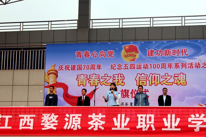 争做爱国急先锋 勇当时代弄潮儿