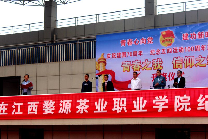 争做爱国急先锋 勇当时代弄潮儿