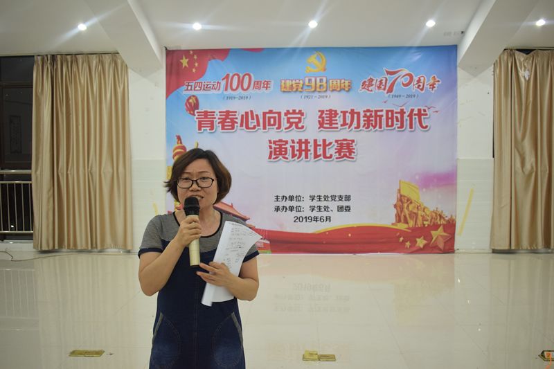 江西婺源茶业职业学院“青春心向党，建功新时代”主题演讲比赛圆满结束