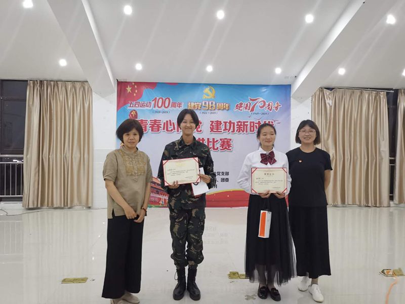 江西婺源茶业职业学院“青春心向党，建功新时代”主题演讲比赛圆满结束