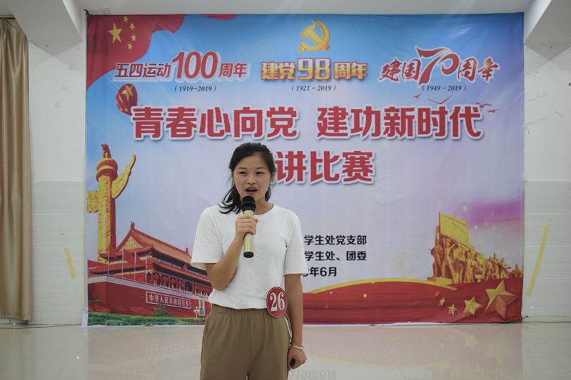 江西婺源茶业职业学院“青春心向党，建功新时代”主题演讲比赛圆满结束