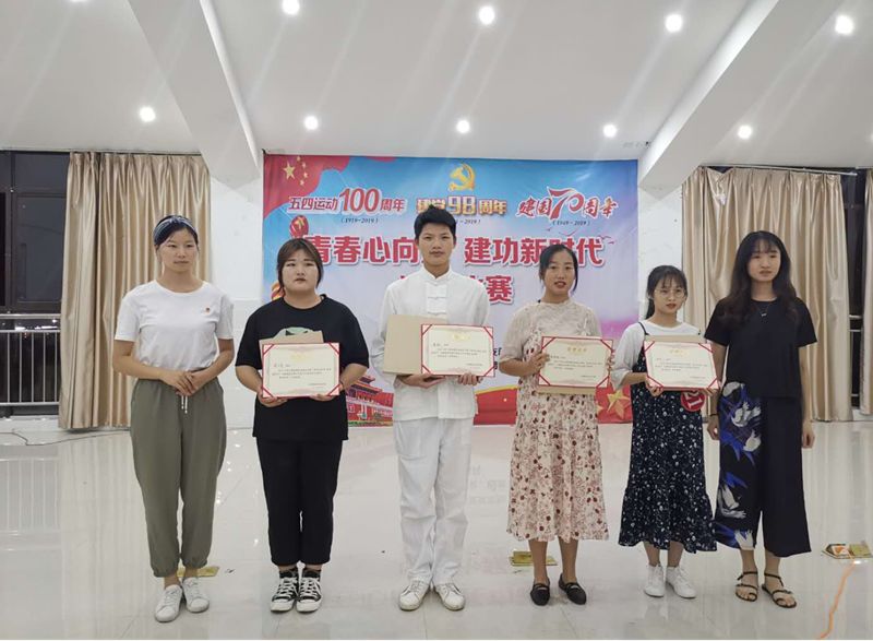 江西婺源茶业职业学院“青春心向党，建功新时代”主题演讲比赛圆满结束