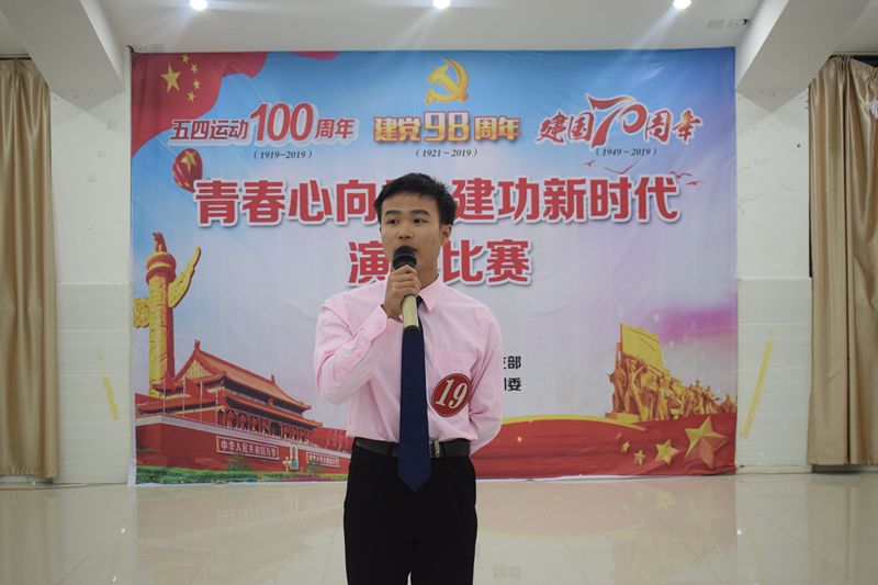 江西婺源茶业职业学院“青春心向党，建功新时代”主题演讲比赛圆满结束