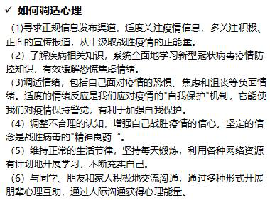 官宣!江西婺源茶业职业学院2020年秋季入学须知 官宣!江西婺源茶业职业学院2020年秋季入学须知