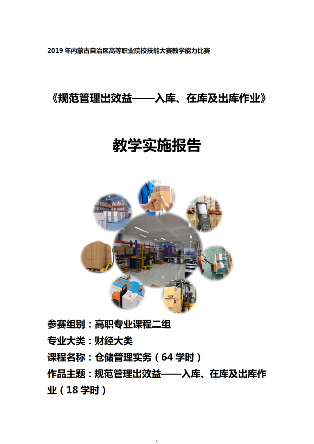 格式教案式备课_信息化大赛教案格式_教案大赛格式化信息怎么弄