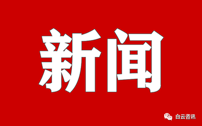 国家卫健委：12月25日新增新冠肺炎确诊病例206例 其中本土病例158例