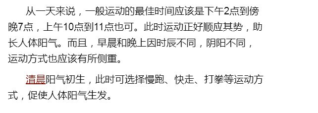 【小百科】教你年後瘦身方法，你練對了嗎？ 運動 第7張