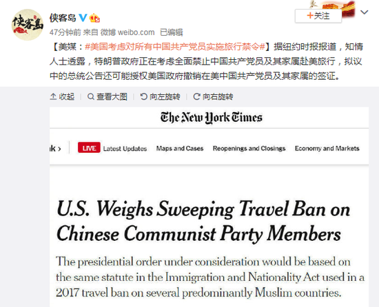 美国正在考虑对所有中国共产党员及其家属实施全面旅行禁令； 美国称将对华为实施签证限制；