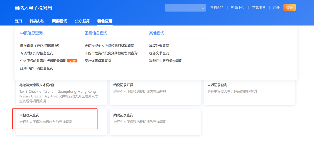 香港高才通计划A类申请注意事项