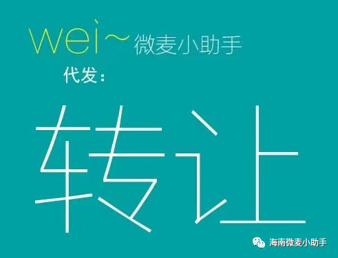 2.13招聘│包含海口、三亚、琼海区域岗位任你选！"