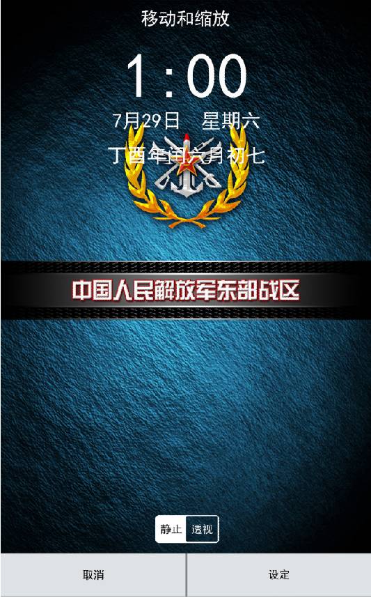 壁纸 全体战友 你有一张 八一 壁纸待领取 装备科技 微文库