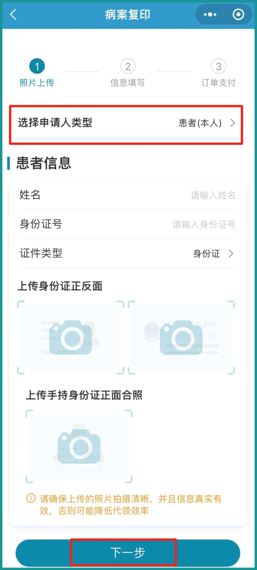 怎么买病理图文就医攻略 ｜ 病案复印“零跑腿”直接送到您手中——天津市肿瘤医院互联网医院病案寄送功能怎么操作？快来关注！_https://www.jmylbn.com_新闻资讯_第4张