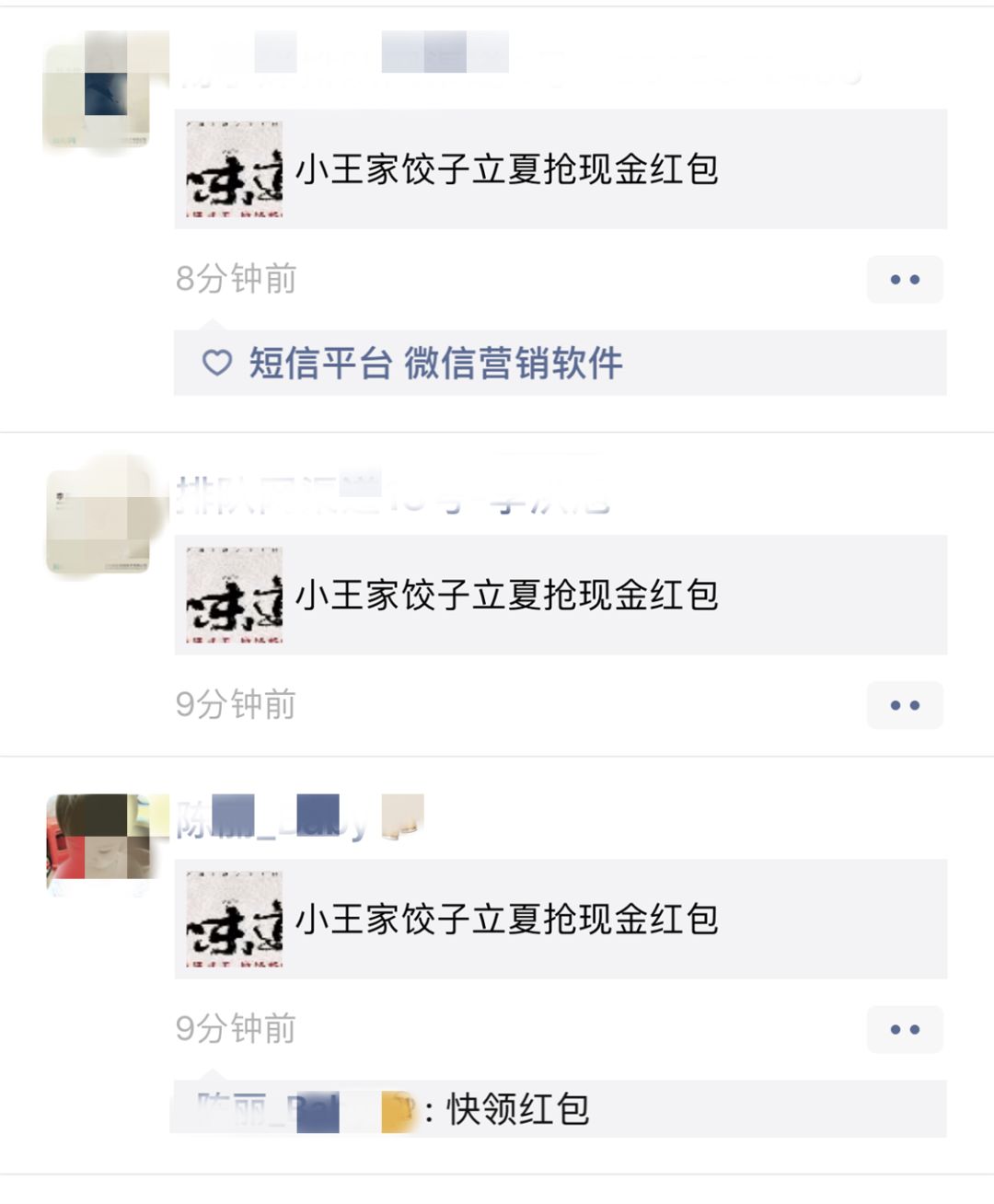 您有一個微信紅包待領取！紅包墻拓客的新營銷之法(圖2)