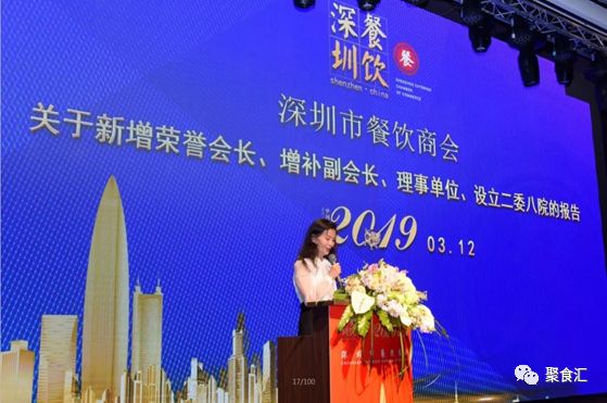熱烈祝賀我司董事長江浩南當選為深圳市餐飲商會第一屆副會長(圖3)