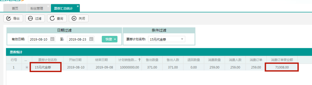 這家火鍋店是如何在1個月實現3萬會員增長？！(圖10)