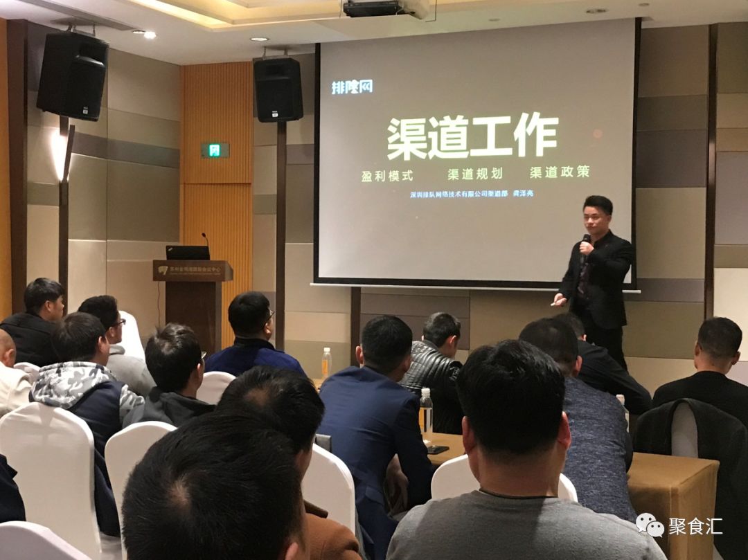 2019餐飲粉絲運營（蘇州站）完美落幕，關于餐飲粉絲流量那些你不得不知道的事(圖4)
