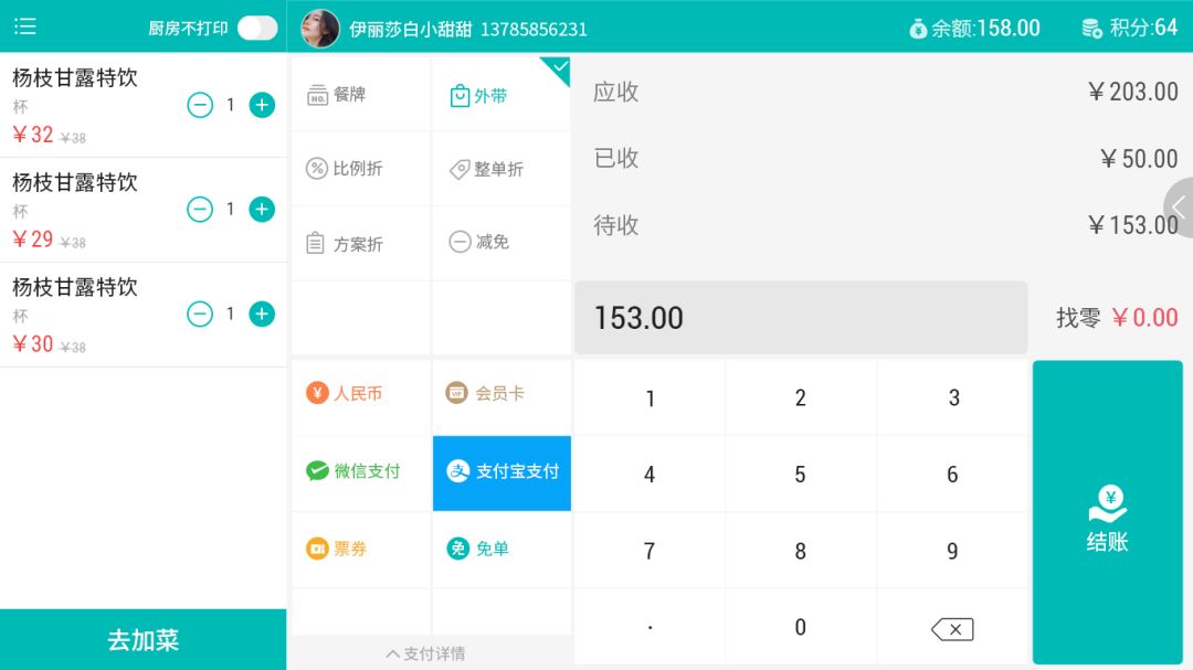 安卓收銀上線預告|聚食匯·店+讓餐廳管理更便捷！(圖4)