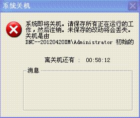 Windows XP下如何設置電腦定時關機 科技 第2張