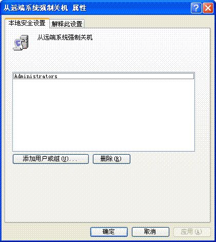 Windows XP下如何設置電腦定時關機 科技 第4張