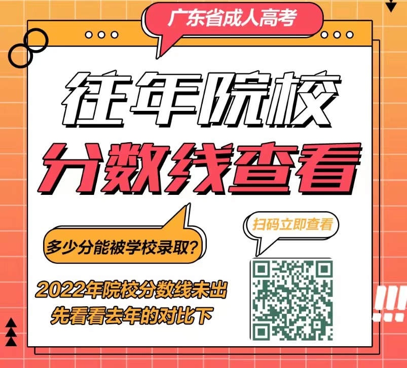 2014年廣東成人高考報名時間,惠州學院報名時間_2015年成人學位英語考試報名時間_廣州成人高考報名時間