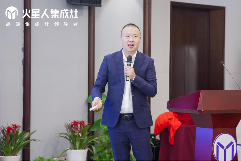 破卷追光｜火星相见——火星人工程渠道招商会暨新品发布会圆满落幕