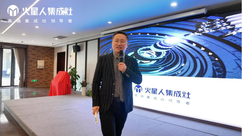 破卷追光｜火星相见——火星人工程渠道招商会暨新品发布会圆满落幕