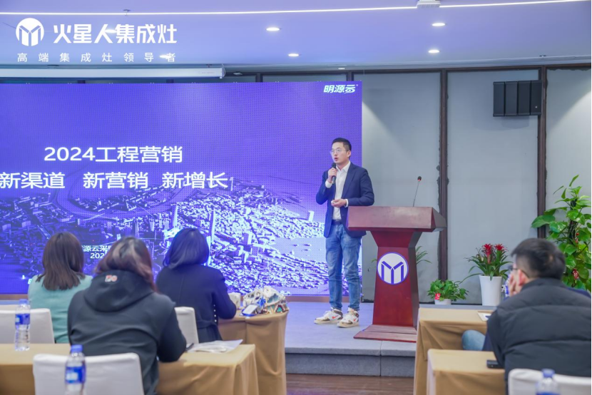 破卷追光｜火星相见——火星人工程渠道招商会暨新品发布会圆满落幕