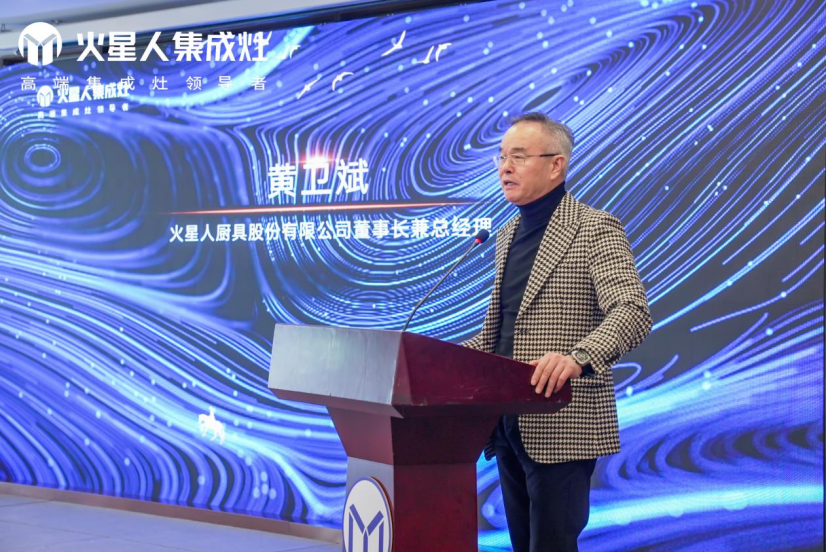 破卷追光｜火星相见——火星人工程渠道招商会暨新品发布会圆满落幕