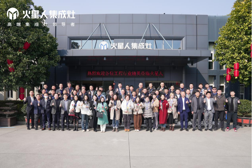 破卷追光｜火星相见——火星人工程渠道招商会暨新品发布会圆满落幕