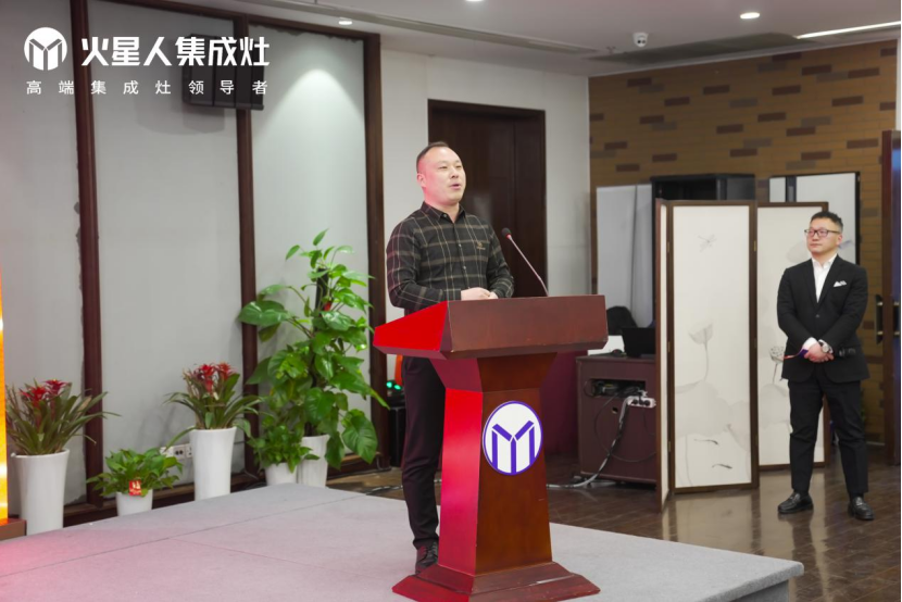 破卷追光｜火星相见——火星人工程渠道招商会暨新品发布会圆满落幕
