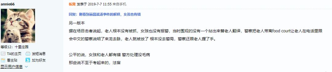 最新真相曝光：温哥华FoodCourt围满警车，中国大爷大妈被警察拷走…（组图） - 11