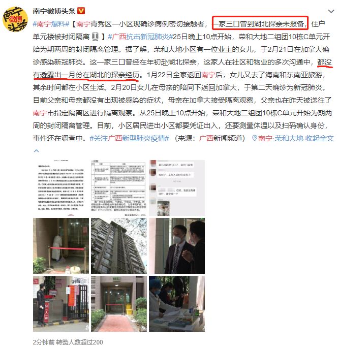 深扒加国确诊中国女留学生！逃离湖北不忘旅游，全家撒谎保她上飞机！（组图） - 10