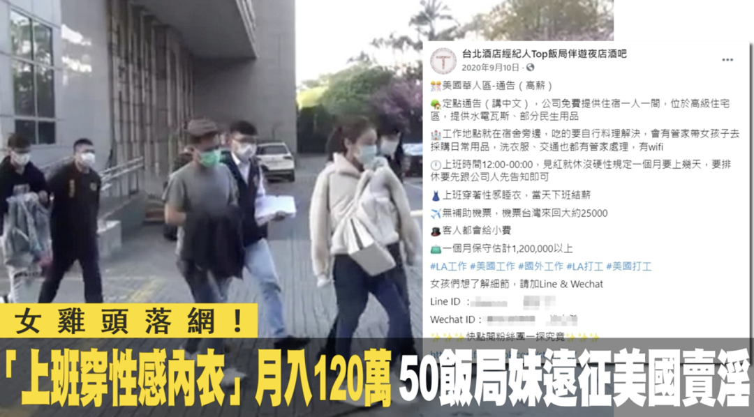 中国留学生网上卖淫，三个糖爹排队和她上床，帮忙支付学费（组图） - 1
