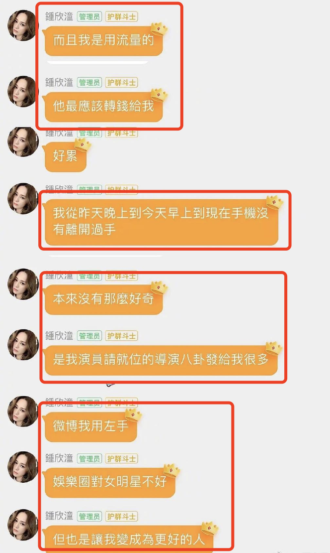 明星们集体冲在吃瓜第一线！章子怡谢楠点赞、阿娇空降粉丝群、郑爽发长篇道歉（组图） - 11