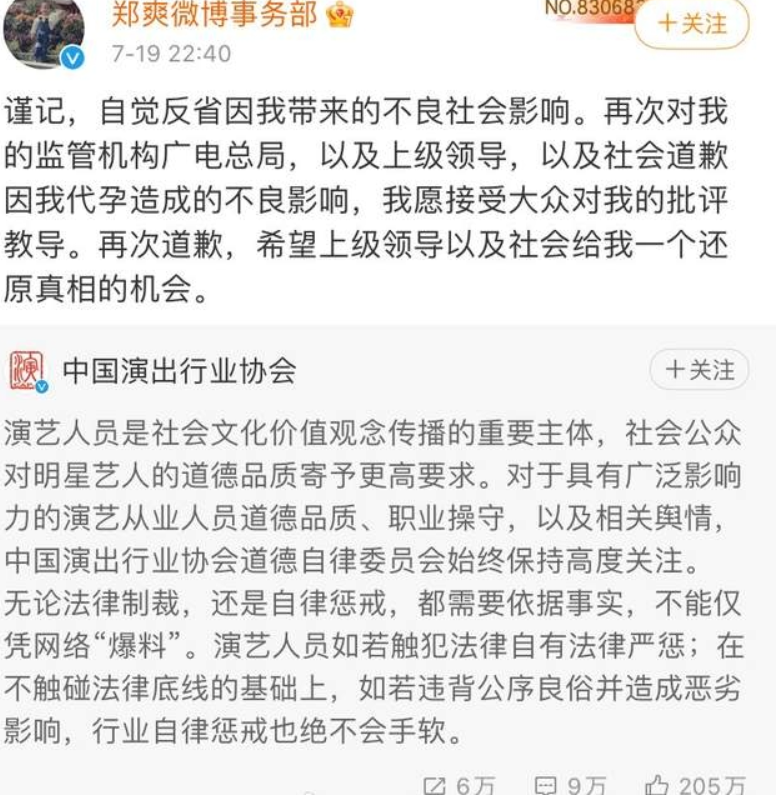 明星们集体冲在吃瓜第一线！章子怡谢楠点赞、阿娇空降粉丝群、郑爽发长篇道歉（组图） - 3