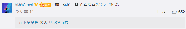 明星们集体冲在吃瓜第一线！章子怡谢楠点赞、阿娇空降粉丝群、郑爽发长篇道歉（组图） - 8