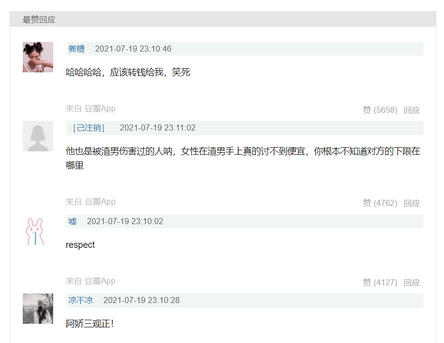 明星们集体冲在吃瓜第一线！章子怡谢楠点赞、阿娇空降粉丝群、郑爽发长篇道歉（组图） - 13