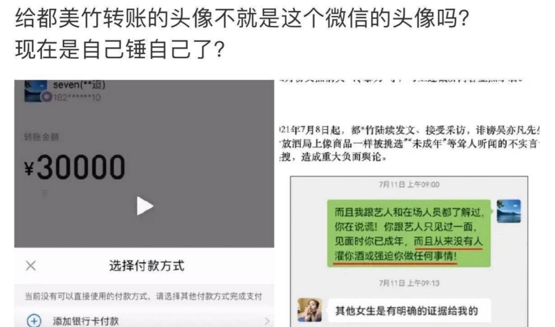 明星们集体冲在吃瓜第一线！章子怡谢楠点赞、阿娇空降粉丝群、郑爽发长篇道歉（组图） - 19