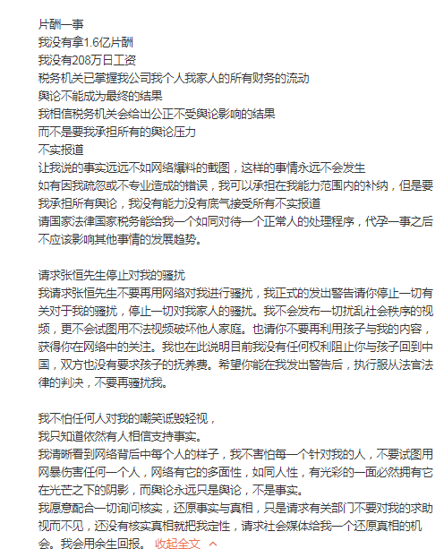 明星们集体冲在吃瓜第一线！章子怡谢楠点赞、阿娇空降粉丝群、郑爽发长篇道歉（组图） - 4