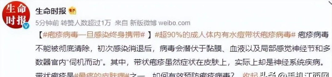 女星自曝患病，一旦感染终身携带