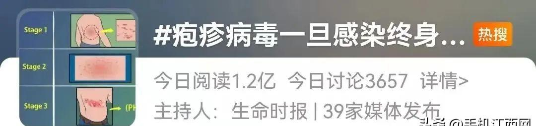 女星自曝患病，一旦感染终身携带