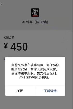 收付款 限制图片