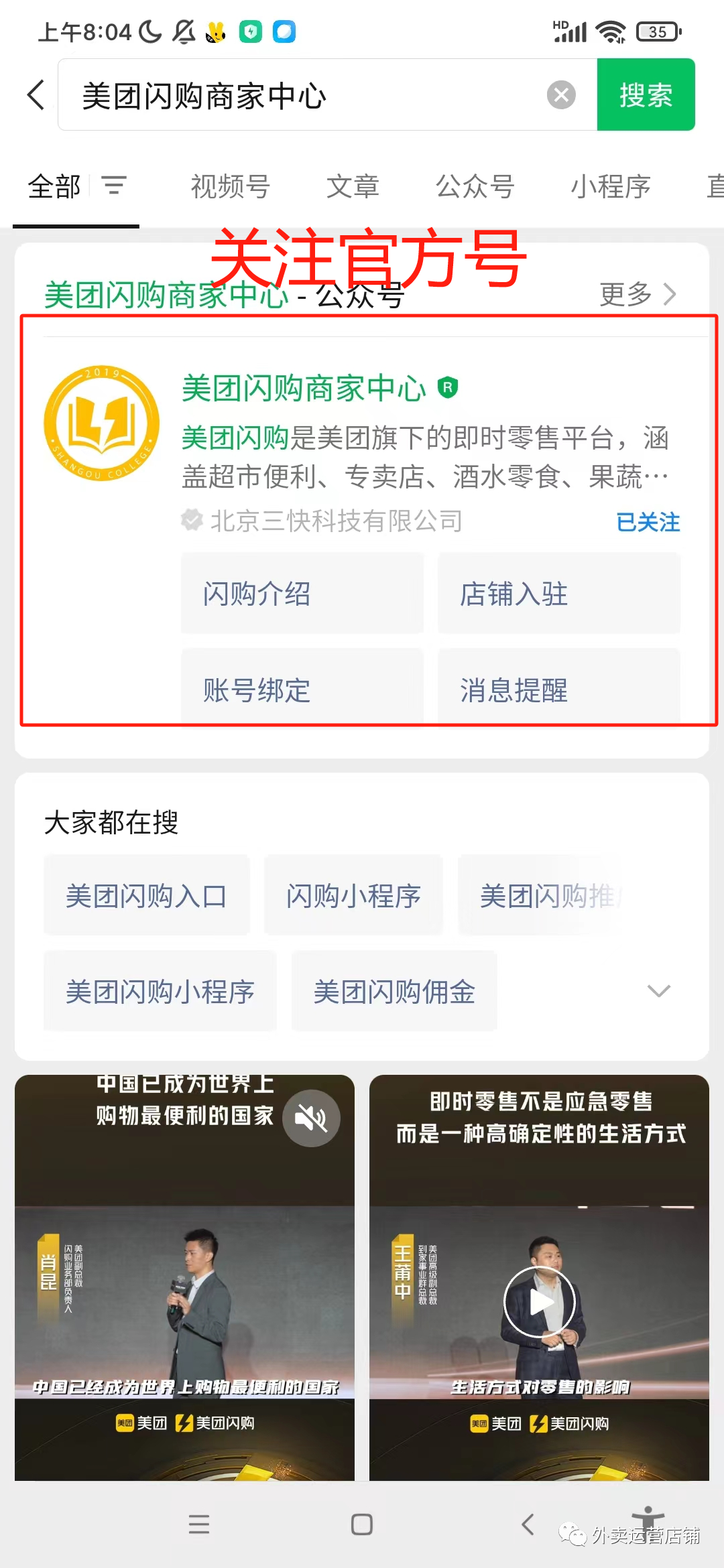 怎么样找客服取消订单（教程来了）
