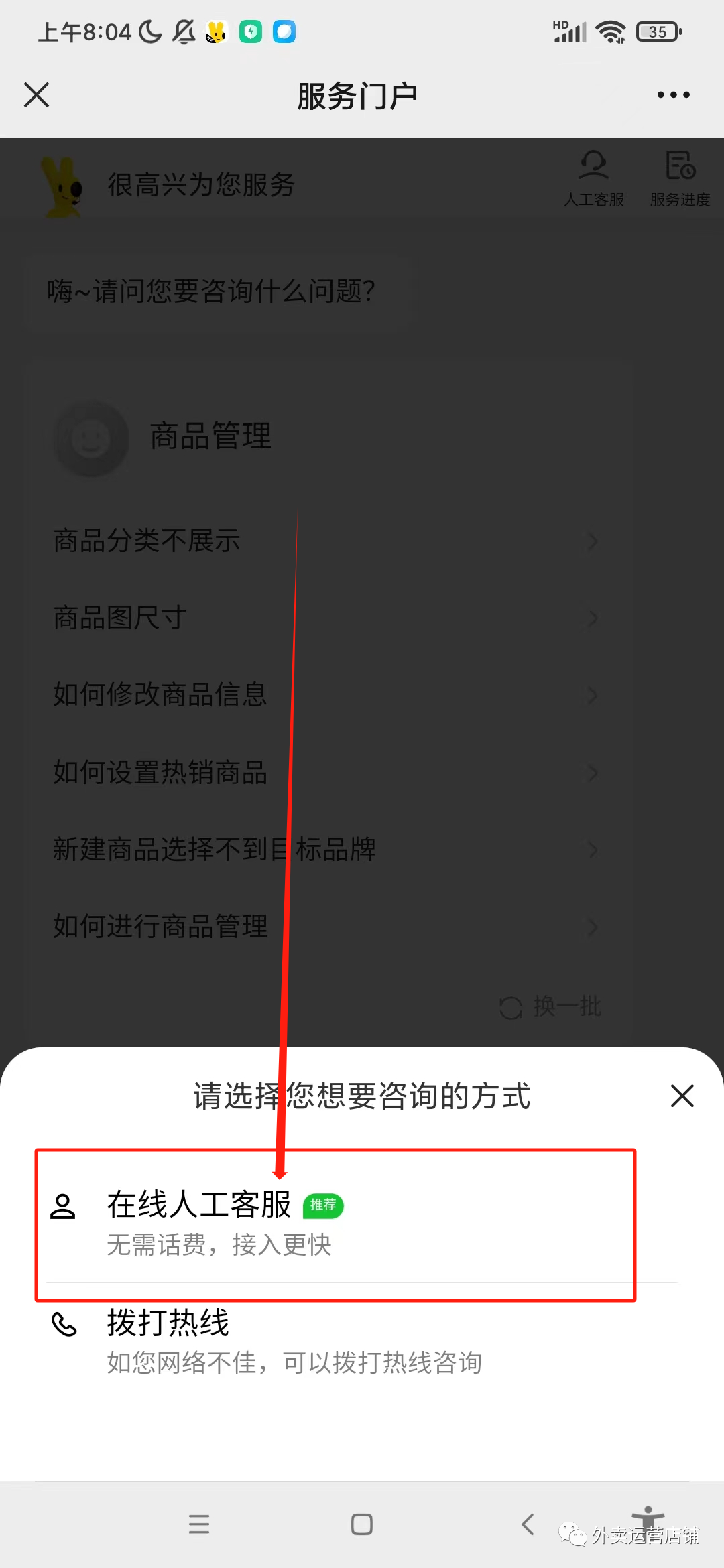 美团怎么取消订单