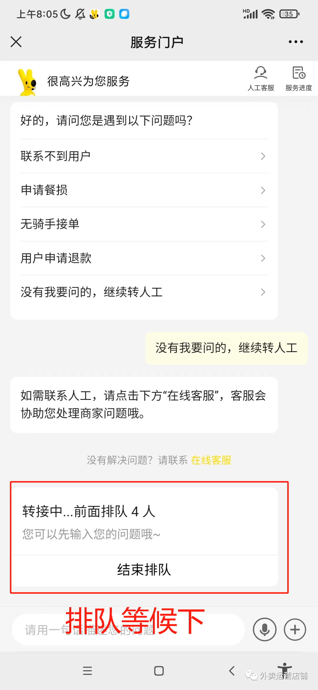 美团怎么取消订单