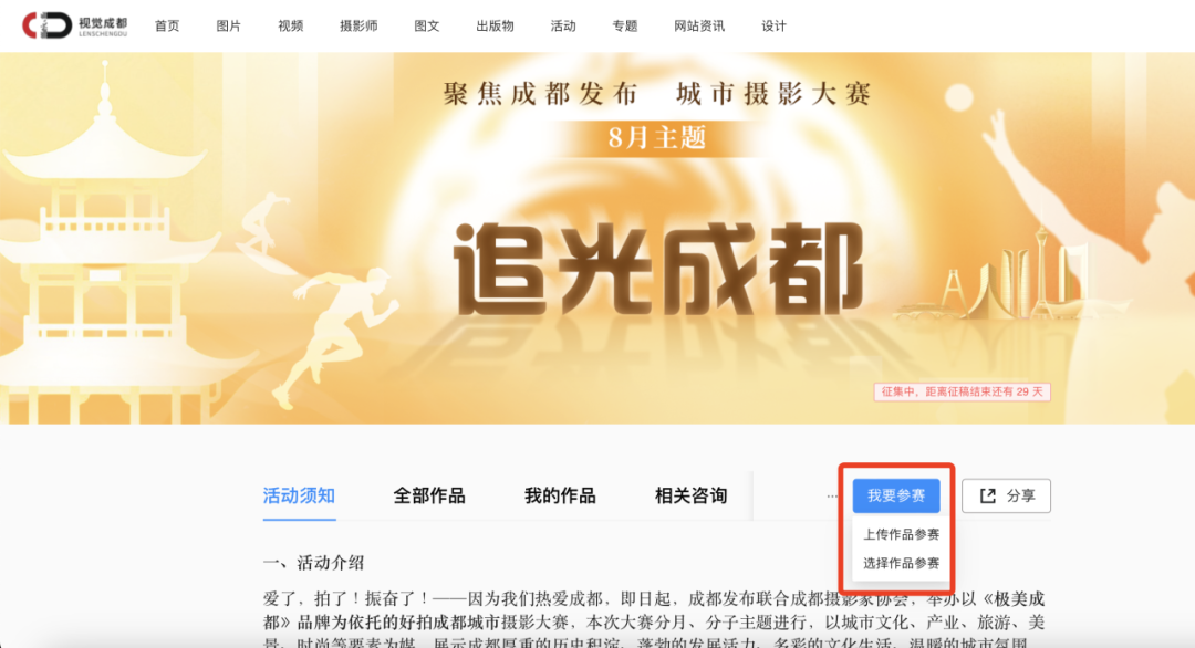 🤳原来夏天的成都，要这么追插图11