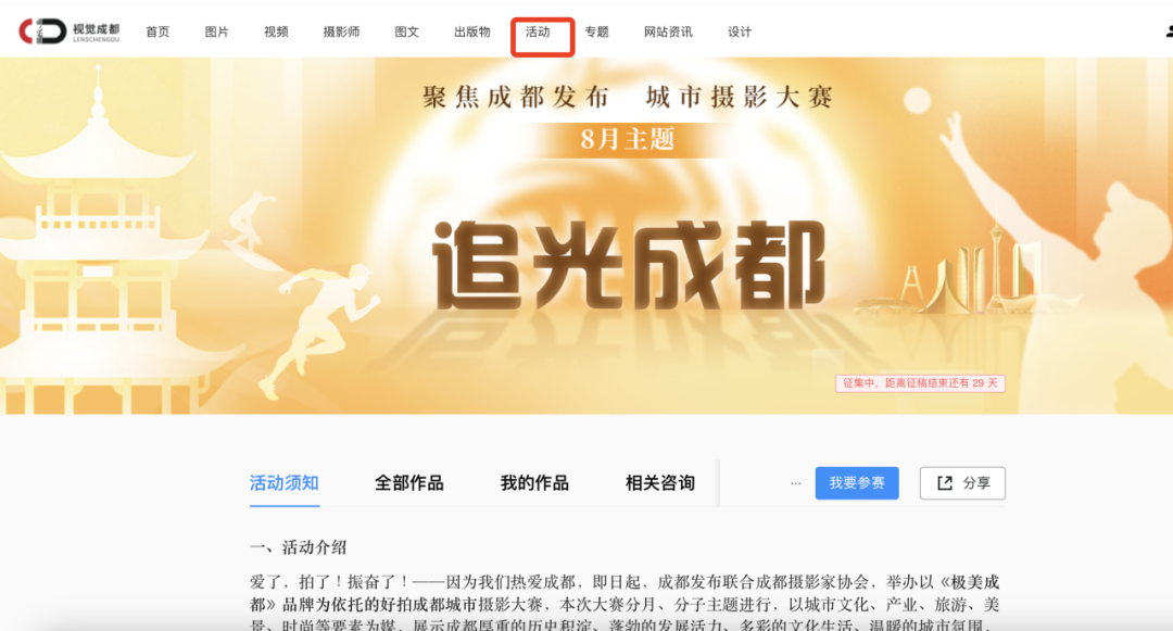 🤳原来夏天的成都，要这么追插图9