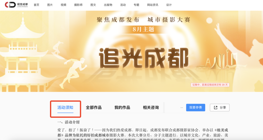 🤳原来夏天的成都，要这么追插图10