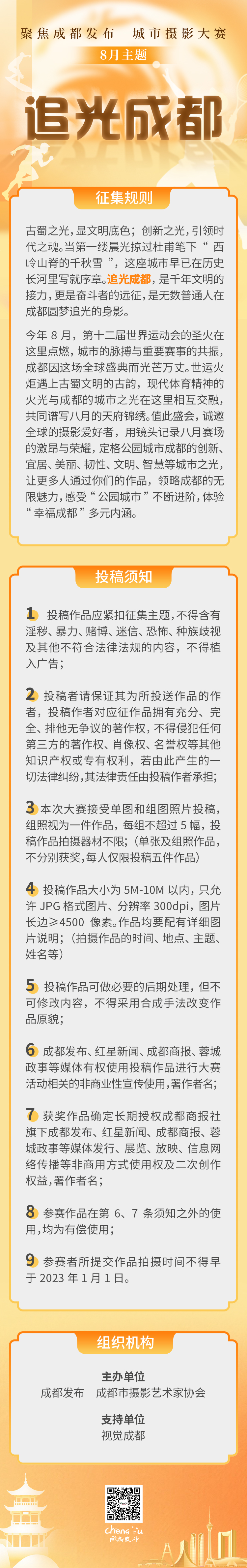 🤳原来夏天的成都，要这么追插图5