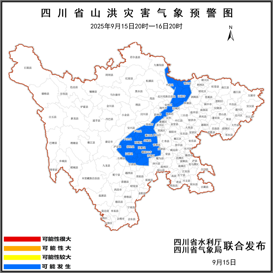 山洪蓝色预警！涉及成都这些地方插图1